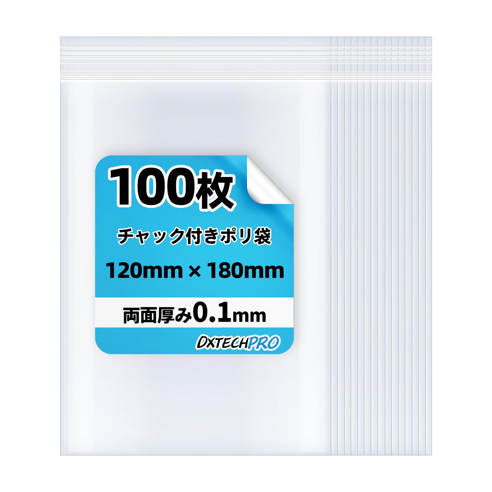 【送料無料】DXTECHPRO チャック付きポリ袋 厚さ0.05mm(両面合計0.1mm) 小分け袋 透明で目に見える 防塵 防水 良好な密閉性 保管と整理に使用されます 色：透明、サイズ：縦12cm x 横18cm, 100枚