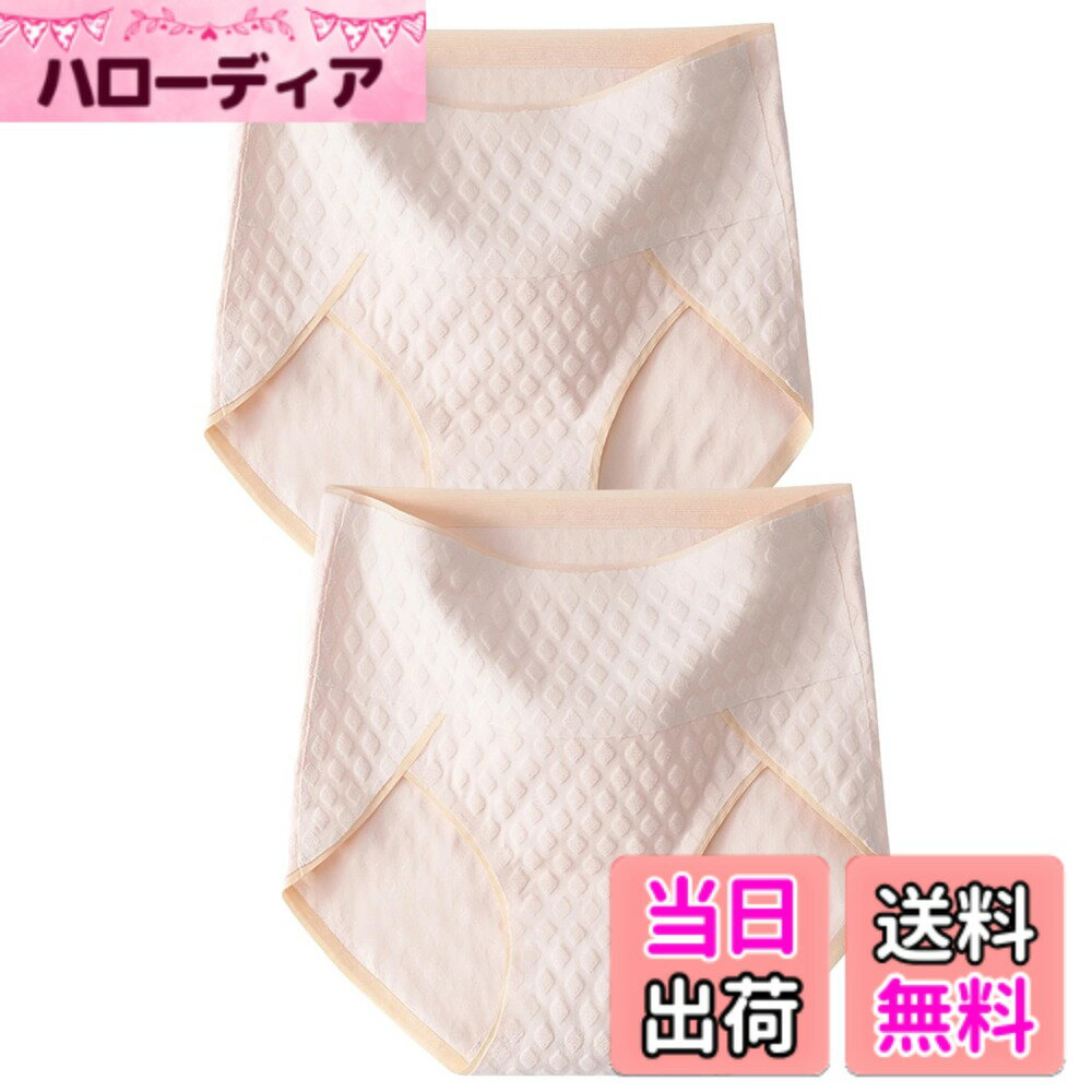 【送料無料】[Aquamie] 締め付けない レギュラー ショーツ 跡がつかない シームレス 縫い目なし 鼠径部 しめつけない 深ばき コットン混 2枚組 色：ベージュピンク、サイズ：M