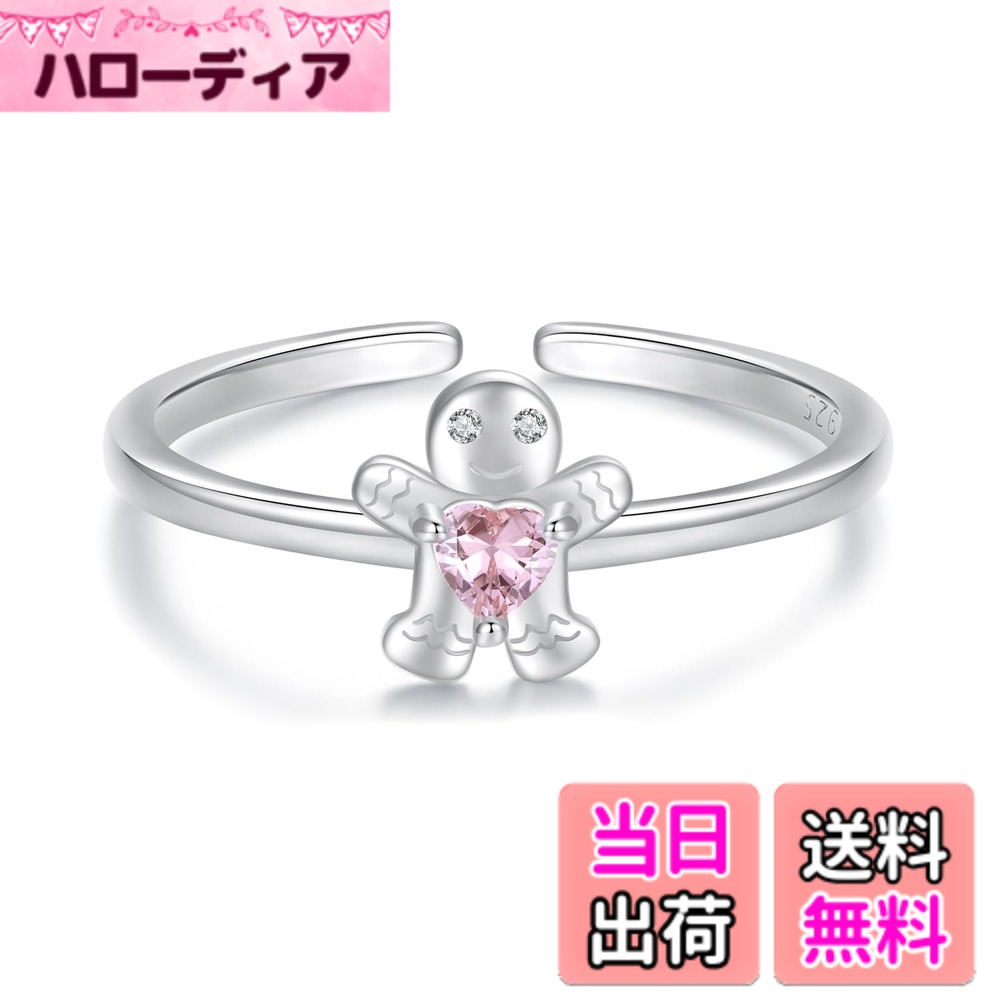 【送料無料】Rockyu リング レディース シルバー925 フリーサイズ ハート 指輪 人気 ハートモチーフ ジンジャーマン ピンクストーン キラキラ 華奢デザイン クリスマス バレンタイン ギフト 色：シルバー