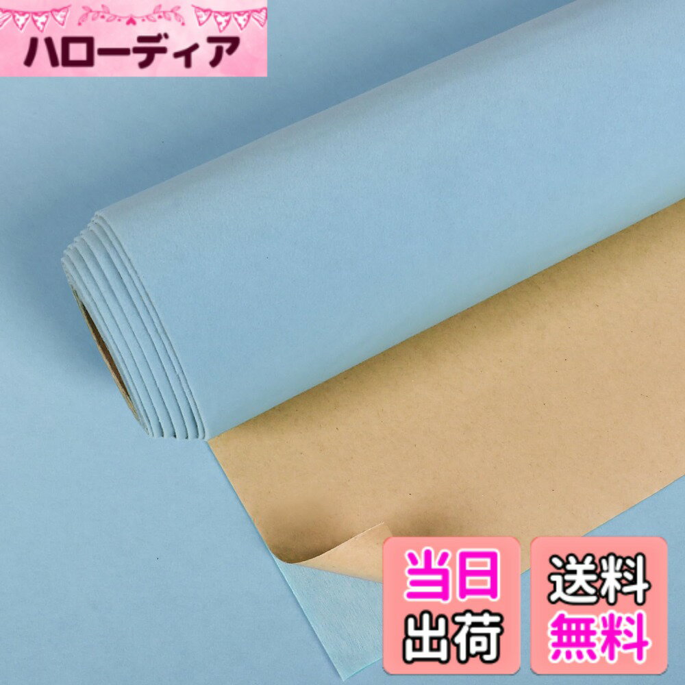【送料無料】VEELIKE 植毛布 壁紙シール 押入れシート 薄いブルー 吸光 吸湿 吸音 自粘着植毛布 背景シート カッティングシート 無反射植毛布 つや消し マット のり付き はがせる 幅40cm 3m 透けない 植毛布リメイクシート 植毛布紙 貼って剥がせ サイズ：長さ3mx幅0.4m