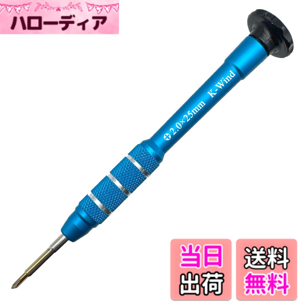 【送料無料】Precision Screwdriver 色：Phillips #00