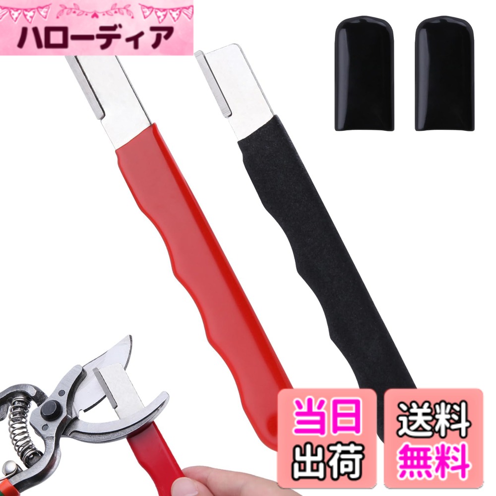 【送料無料】GOLD DEER 2個 ガーデンツール刃研ぎ器 園芸工具刃研ぎ器 ガーデンせん断削りツ ...