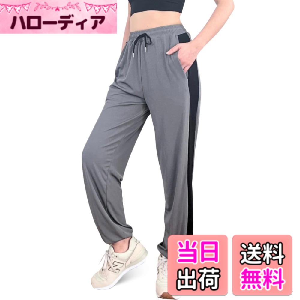 Rakuten - 【送料無料】[Monlyu] ヨガパンツ レディース ジョガーパンツ ゆったり トレーニング フィットネス ランニング ジム パンツ ロングパンツ ジャージ ヨガウェア ジムウェア スポーツウェア ダンス ピラティス 美脚 吸汗 速乾 色：グレー、サイズ：L-XL