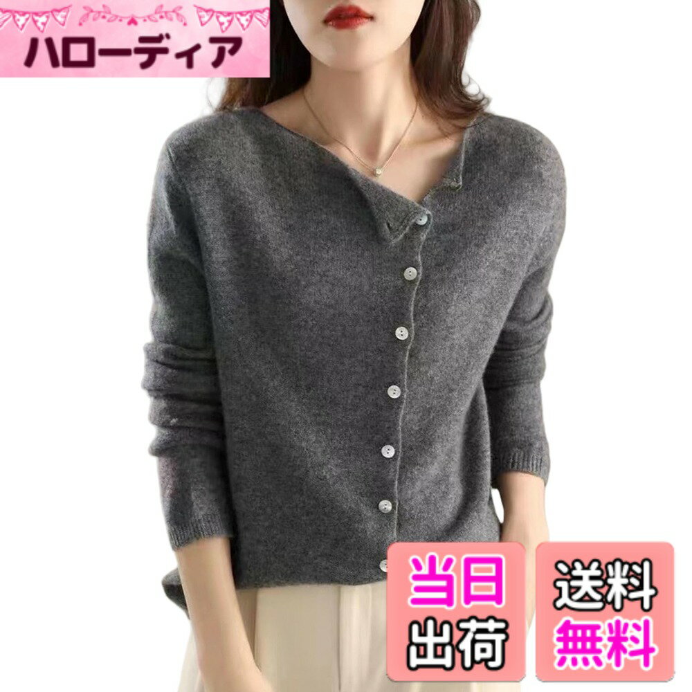 商品情報商品の説明主な仕様 【柔らかい風合い！秋冬スタイルを叶える】秋冬に活躍が期待できるニットカーディガンが登場！マンネリコーデを解消し、飽きのこない着回しに最適な新たな定番ニットカーディガンです。クラシックなクルーネックデザインに調節可能なボタンが付いており、個々の好みに合わせてネックラインのサイズを調整できます。シンプルなラインを引き立てつつ、暖かさもプラス。前開きデザインは美しいボタンで仕上げられており、着脱が簡単です。また、気温に合わせて調整可能なので、着こなしの幅が広がります。秋冬のきれいめカジュアルスタイルにぴったりなニットカーディガンは、この季節の必須アイテムです。春先にも活躍し、軽やかなコーディネートにもぴったりです。【秋冬に欠かさないニットカーディガン】主役級の存在感が光るニットカーディガン。グレー、ネイビー、ベージュの3色から選べ、どんな肌の色にも合う万能カラーです。合わせるボトムやアイテムを選ばない絶妙な丈感で使い勝手抜群。アクセサリーのようにファッションに華やかさを加えてくれるこのカーディガンは、1枚でロングシーズン活躍します。おしゃれな大人レディースコーデをさらに素敵に楽しむことができ、シンプルに着るだけでおしゃれ度アップ間違いなし。【お洒落しながら体型をごまかし！】ゆったりとしたニットカーディガンは、優れた体型カバー効果を提供します。体型をカバーしつつ、着痩せ見えするコーディネートに仕上げてくれます。高品質なニット素材を使用し、柔らかく肌に優しい感触で、一日中快適に過ごせます。カジュアルからフォーマルまで、さまざまなコーディネートやシーンに取り入れられます。袖口はリブ編みになっており、このデザインは手首にフィットして、冷たい風の侵入を防ぐだけでなく、袖口に立体感を加えています。裾も同様にリブ編みで、衣装の形を保ち、冷たい風の侵入を防ぎます。【着回し力抜群のロングスリーブカーディガン】シンプルで落ち着いたデザインが特徴の、幅広いスタイルに対応する優秀なアイテムです。秋には1枚で着用するだけで、軽やかでリラックスしたカジュアルなスタイルを楽しめます。冬にはハイネックセーターやニットと重ね着して暖かさをキープしつつ、アウターの下に重ねることでスタイリッシュな印象をプラス。単独での着用にも、インナーとしての活用にも最適で、季節を問わず使える万能なカーディガンです。カジュアルからフォーマルまで、さまざまなコーディネートに対応し、秋冬シーズンに欠かせないおしゃれな相棒となります。【ご購入前確認】※梱包によるシワが発生場合もありますが、アイロンをかければ対応できます。※厳格な品質管理を実施していますが、縫い目から少々糸が出る箇所もある可能性もございます。お客様は自分で簡単に取り扱えますが、どうしても気になる場合、注文履歴ページまたは出品者詳細ページより弊社までご連絡ください。
