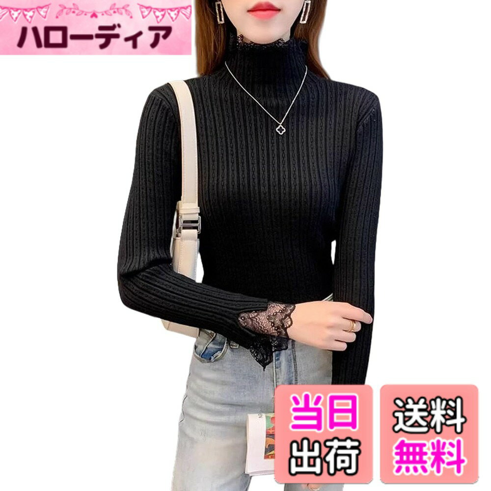 乐天商城 - 【送料無料】[TeMibery Lyric] セーター レディース ニット ラッフル 春 秋 冬 レース 長袖 トップス ハーフネック リブ 可愛い 柔らかい 無地 着痩せ ゆったり きれいめ 通勤 オフィス 大きいサイズ カジュアル プルオーバー 暖かい お 色：ブラック、サイズ：Free Size