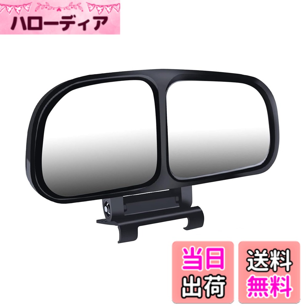 乐天商城 - 【送料無料】車用死角バックミラー、レトロフィットミラー 広角リバース補助ミラー