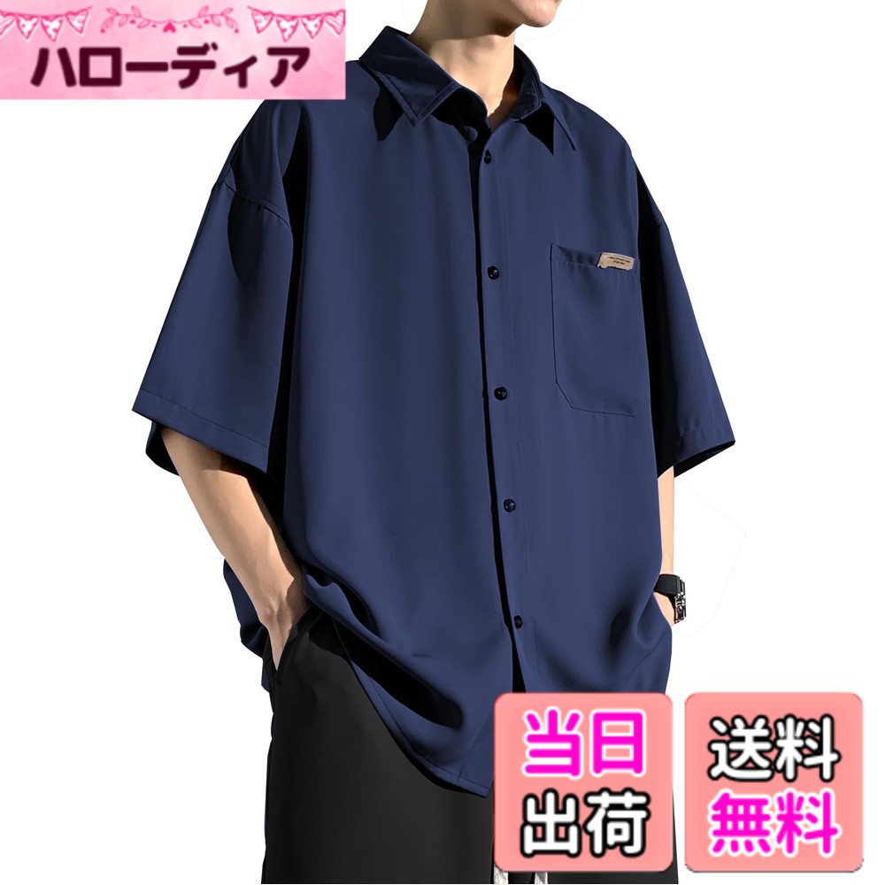【送料無料】[Metakey] メンズ シャツ 半袖 夏服 五分袖 冷感 メンズ おおきい サイズ ゆったり アイスシルク かっこいい 快適通 大きいサイズ 気性 軽い 柔らかい ビジネス カジュアル ビッグ シルエット おしゃれ 無地 シンプル オシャレ 色：04#:ブルー、サイズ：2XL