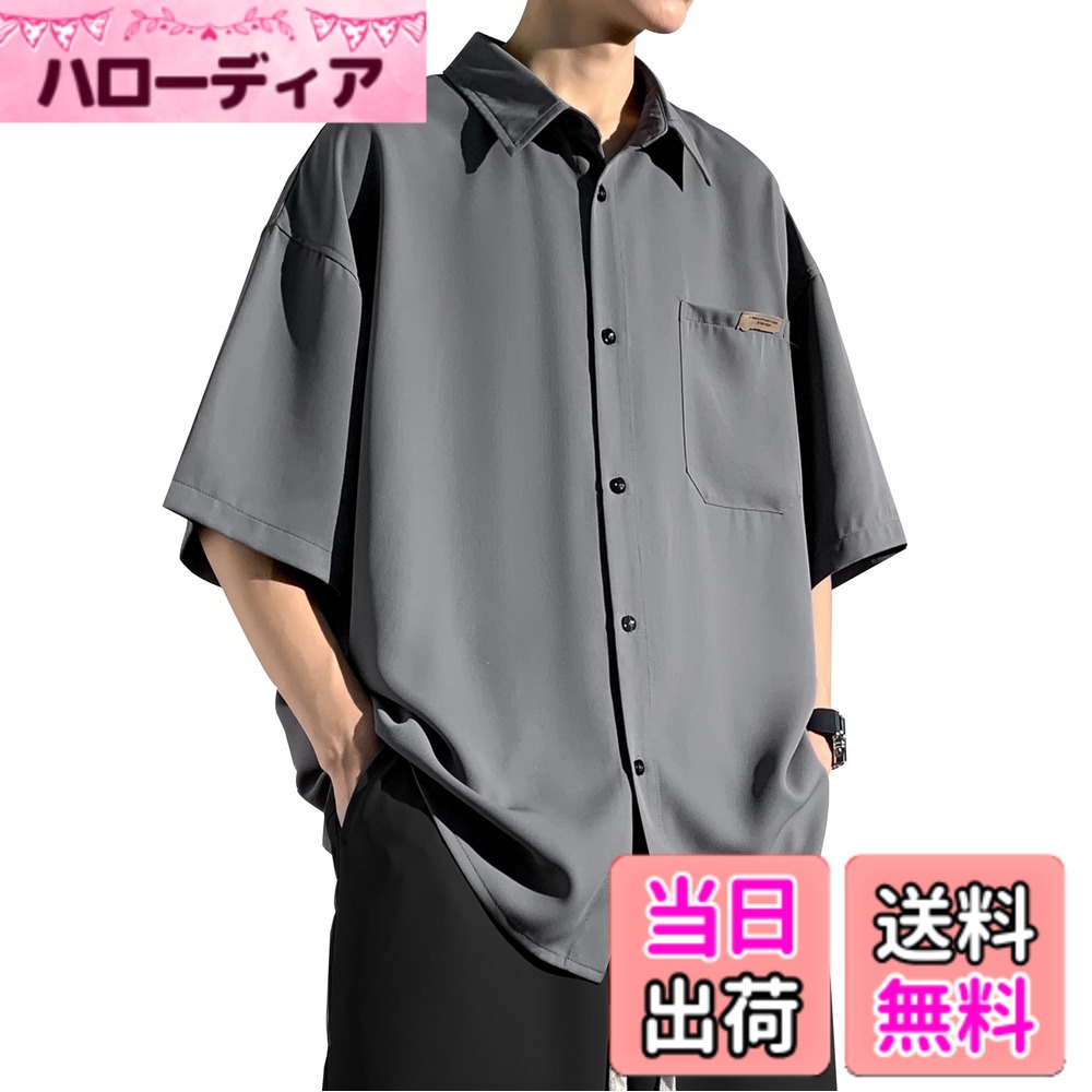 【送料無料】[Metakey] メンズ シャツ 半袖 夏服 五分袖 冷感 メンズ おおきい サイズ ゆったり アイスシルク かっこいい 快適通 大きいサイズ 気性 軽い 柔らかい ビジネス カジュアル ビッグ シルエット おしゃれ 無地 シンプル オシャレ 色：02#:グレー、サイズ：2XL