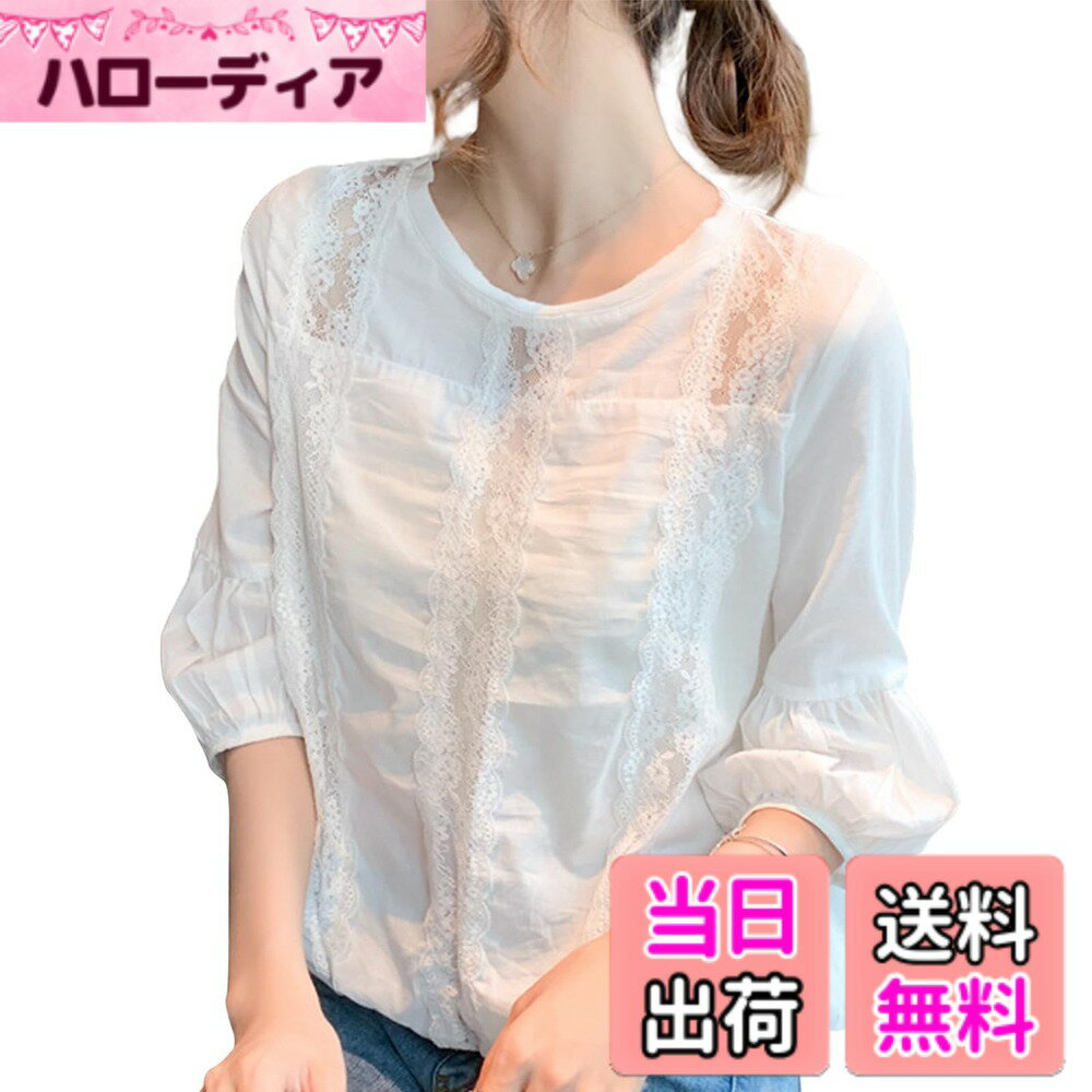 【送料無料】[TeMibery Lyric] ブラウス レディース パフ袖 レース シャツ カットソー 7分袖 tシャツ 春 夏 かわいい 薄手 ファッション 大きいサイズ おしゃれ ゆったり カジュアル パフスリーブ 可愛い トップス エレガント キレイめ 夏服 色：ホワイト、サイズ：L