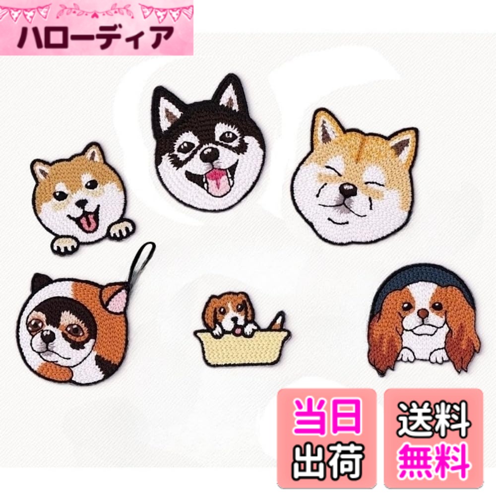 【送料無料】JYF.QUANYI 猫と犬 ワッペン アイロン アップリケ 女の子 子供 小さい ドッグ キャット 刺繍 入園 かわいい 色：犬（7点セット）