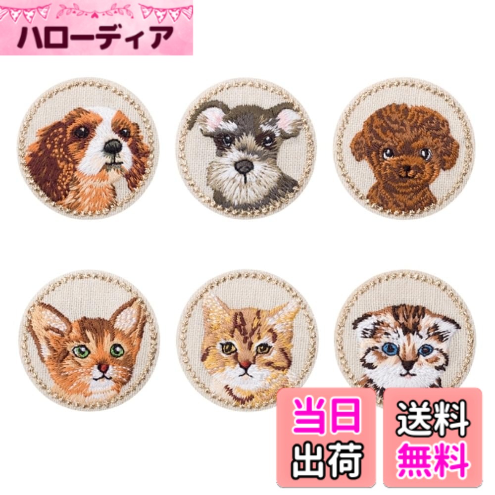 【送料無料】JYF.QUANYI 猫と犬 ワッペン アイロン アップリケ 女の子 子供 小さい ドッグ キャット 刺繍 入園 かわいい 色：犬（6点セット）