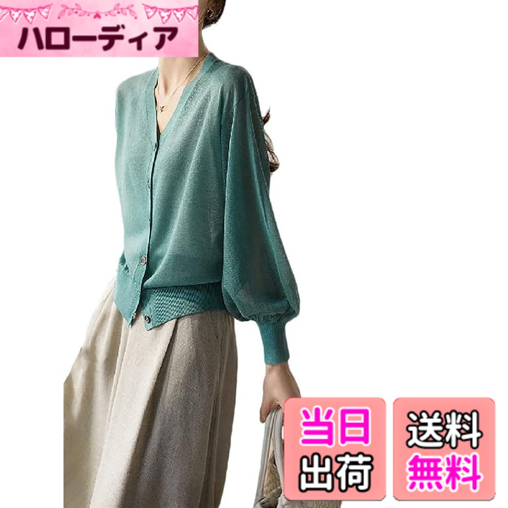 【送料無料】LIYURLTA カーディガン レディース 接触冷感 UVカット 薄手 パフスリーブ 柔らか ゆったり 冷房対策 春夏秋 LIY81 色：グリーン、サイズ：Free Size