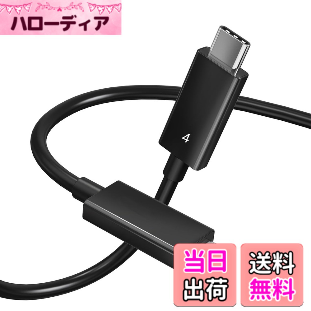 乐天商城 - 【送料無料】POTRRCIUSUER USB-C & USB-C Thunderbolt 4 100W ケーブル 100W出力 8K対応 40Gbps 高速データ転送 スマートフォン・タブレット・ゲーム機のタイプc機種に対応 サイズ：0.8m