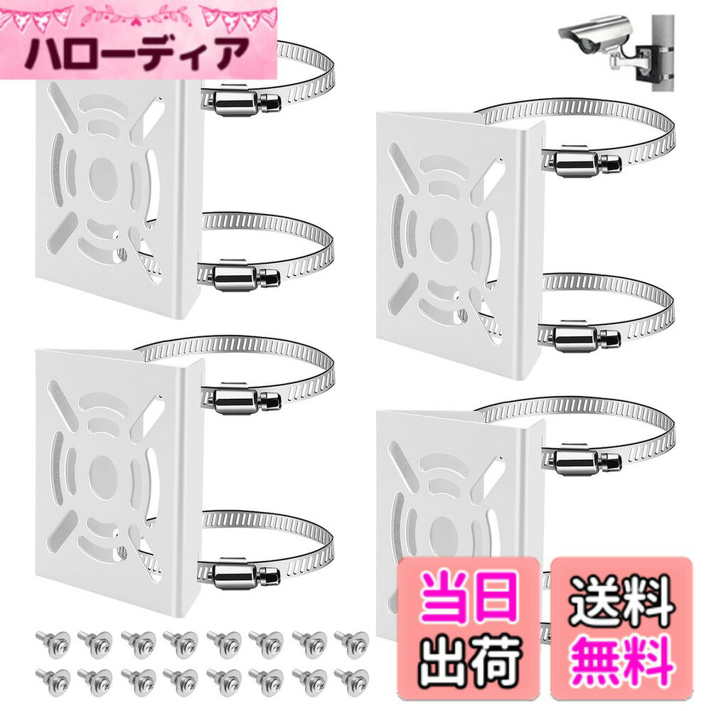 商品情報商品の説明主な仕様 【必要なものフルセット装備】セット内容：防犯カメラ ブラケット スタンド（取付金具）x4、ステンレスバンド8本（サイズ直径：200mm、長さは63cm）、M5ステンレスネジセット(M5x14mm/M5x18mm各12セット)、M5ステンレスワッシャーx12セット、M5ステンレスナット（外径15mmx1mm)x12セット、防犯ステッカー4枚（3種類)。適合の取り付ける環境：室内/室外にサポートします。購入前にサイズを確定してください。【取り付け簡単】防犯カメラを柱や壁に穴を開けることなく簡単に取り付けられるポール取付金具です。簡単に施工可能、穴開け工事不要、不自由は全く感じません。ドライバー1本で取付完了。ポールやコンクリート柱、木柱は勿論、格子や金網フェンスなど、ある程度の強度がある場所であれば「どこにでも」、「誰でも」、「簡単に」取り付け可能です。防犯カメラ、ミラー、街灯、看板などを取付面に穴を開けることなく取り付けることができます。防犯カメラ取付金具セットを購入することで、女性や取り付け作業が未経験の方も簡単に行うことができます。【アップグレード版】防犯カメラブラケットの主体は厚めの鉄を使い、洗浄、錆止め、ラッカー、静電気除去処理され、耐光性もよい、 耐久性に優れています。付属するバンドはステンレス製なので錆に強く、設置機器の落下を防ぎます。ほとんどの防犯カメラの設置に適しています。あらゆるものを設置出来るよう、12個の取付穴と、中央に1つ大きめの穴を適正に設計設置しました。ステンレスねじが付属しているので、取り付けやすく、錆びない。【使用場所が広い】こちらの防犯カメラ取り付け用ブラケットは、付属のステンレスバンドで円柱・角柱などの支柱に防犯カメラをしっかり固定する設計となっております。ポールやコンクリート柱、木柱は勿論、格子や金網フェンスなど、ある程度の強度がある場所であれば「どこにでも」、「誰でも」、「簡単に」取り付け可能です！本製品は100日間のを提供しています。万が一品質に問題がございましたら、返品・交換に関してはいつでもお気軽にご連絡ください。迅速な対応を心掛けております。（連絡方法：[アカウントサービス]−[注文履歴]−[出品者に連絡す]