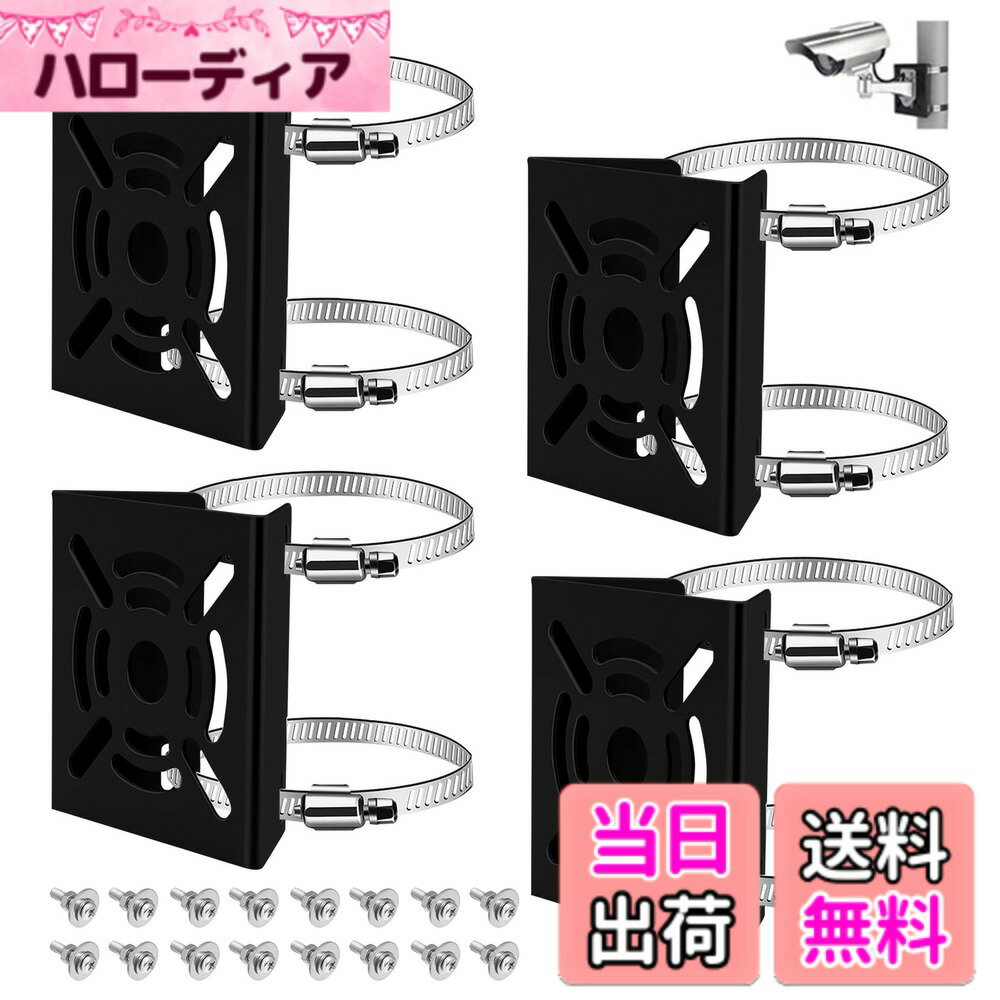 商品情報商品の説明主な仕様 【必要なものフルセット装備】セット内容：防犯カメラ ブラケット スタンド（取付金具）x4、ステンレスバンド8本（サイズ直径：200mm、長さは63cm）、M5ステンレスネジセット(M5x14mm/M5x18mm各12セット)、M5ステンレスワッシャーx12セット、M5ステンレスナット（外径15mmx1mm)x12セット、防犯ステッカー4枚（3種類)。適合の取り付ける環境：室内/室外にサポートします。購入前にサイズを確定してください。【取り付け簡単】防犯カメラを柱や壁に穴を開けることなく簡単に取り付けられるポール取付金具です。簡単に施工可能、穴開け工事不要、不自由は全く感じません。ドライバー1本で取付完了。ポールやコンクリート柱、木柱は勿論、格子や金網フェンスなど、ある程度の強度がある場所であれば「どこにでも」、「誰でも」、「簡単に」取り付け可能です。防犯カメラ、ミラー、街灯、看板などを取付面に穴を開けることなく取り付けることができます。防犯カメラ取付金具セットを購入することで、女性や取り付け作業が未経験の方も簡単に行うことができます。【アップグレード版】防犯カメラブラケットの主体は厚めの鉄を使い、洗浄、錆止め、ラッカー、静電気除去処理され、耐光性もよい、 耐久性に優れています。付属するバンドはステンレス製なので錆に強く、設置機器の落下を防ぎます。ほとんどの防犯カメラの設置に適しています。あらゆるものを設置出来るよう、12個の取付穴と、中央に1つ大きめの穴を適正に設計設置しました。ステンレスねじが付属しているので、取り付けやすく、錆びない。【使用場所が広い】こちらの防犯カメラ取り付け用ブラケットは、付属のステンレスバンドで円柱・角柱などの支柱に防犯カメラをしっかり固定する設計となっております。ポールやコンクリート柱、木柱は勿論、格子や金網フェンスなど、ある程度の強度がある場所であれば「どこにでも」、「誰でも」、「簡単に」取り付け可能です！本製品は100日間のを提供しています。万が一品質に問題がございましたら、返品・交換に関してはいつでもお気軽にご連絡ください。迅速な対応を心掛けております。（連絡方法：[アカウントサービス]−[注文履歴]−[出品者に連絡す]