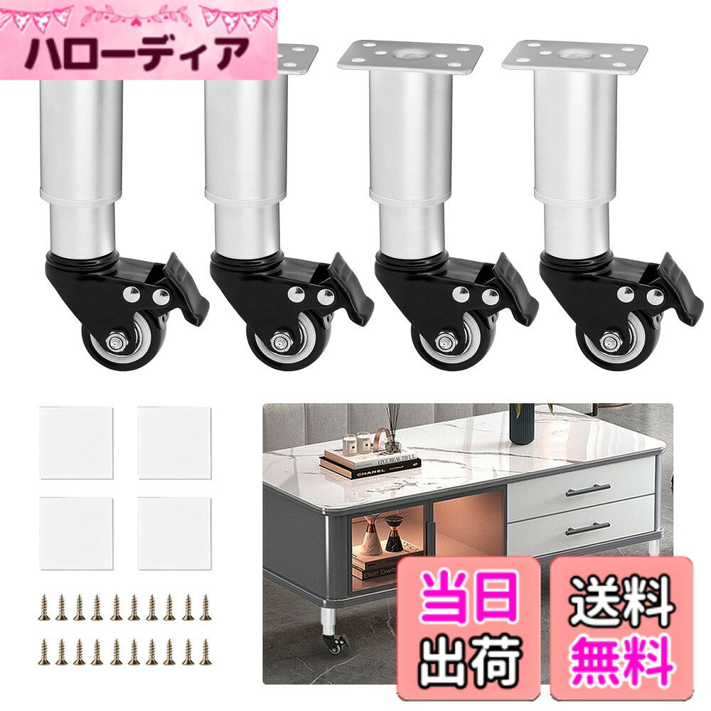 【送料無料】家具用キャスター diy 家具用脚 キャスター付き 360度回転 ブレーキ付き 高さ調節可能 家具用脚 防振・静音 脚付き家具用 家具の移動が楽になる 色：ホワイト、サイズ：14cm-16cm hellodear-10494742 ハローディア楽天市場店 パッケージ画像