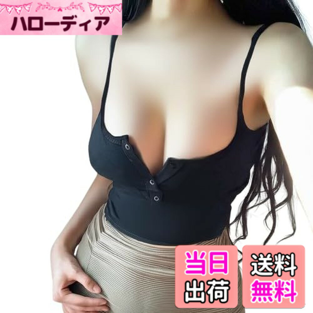 乐天商城 - 【送料無料】[NICE SELECTION] キャミソール レディース セクシー タンクトップ 胸元あき ボタン付き スリムフィット インナー トップス ビスチェ おしゃれ 韓国風 カジュアル コーデ 春夏秋 色：ブラック、サイズ：M