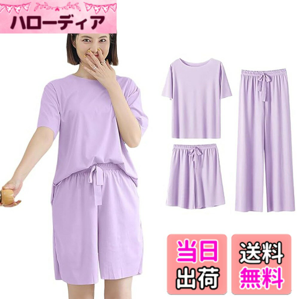 【送料無料】[Guooryvner] グオーリーブナー パジャマ レディース ルームウェア 3点セット 上下セット トップス ショートパンツ 半袖 丸首 肌に優しい ゆったり 可愛い 涼しい おしゃれ 無地 カジュアル 薄手 ショートパンツ 通気 快適 色：パープル、サイズ：Free Size(4.0)