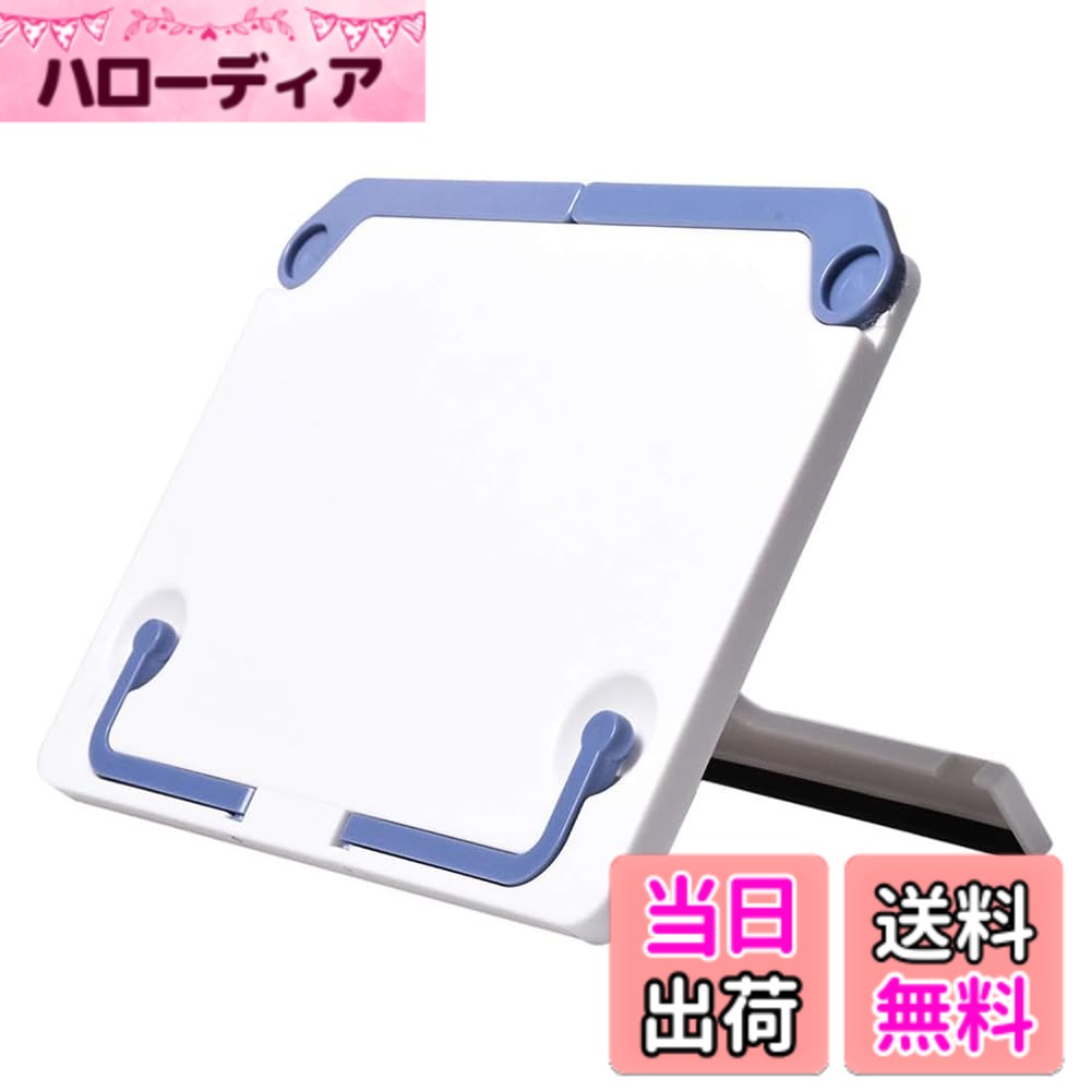 【送料無料】譜面台 本棚 ポータブル デスクトップ 譜面台 読書スタンド 座り姿勢を改善 頸椎保護  ...