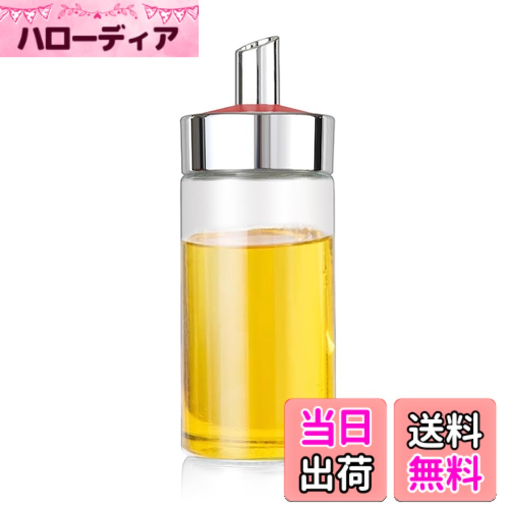 【送料無料】調味料ボトル ガラス製オイルボトル 醤油＆ビネガー調味料ボトル オイル容器 調理器具 シュガージャー …