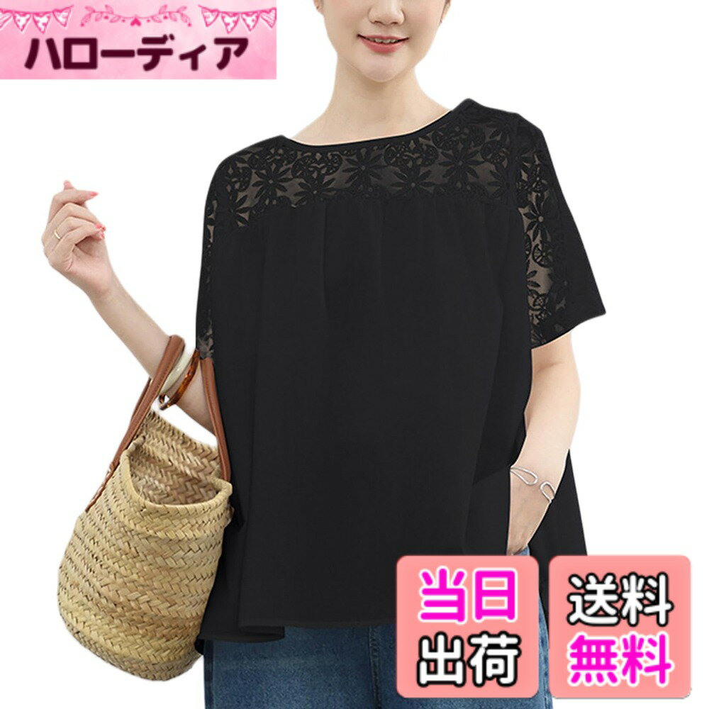 Other - 【送料無料】[TeMibery Lyric] シャツ レディース ブラウス レース クルーネック カジュアル 体型カバー ゆったり 半袖 薄手 可愛い カットソー シンプル トップス おしゃれ 大きいサイズ プルオーバー オフィス ファッション 韓国 無地 通勤 春 色：ブラック、サイズ：M