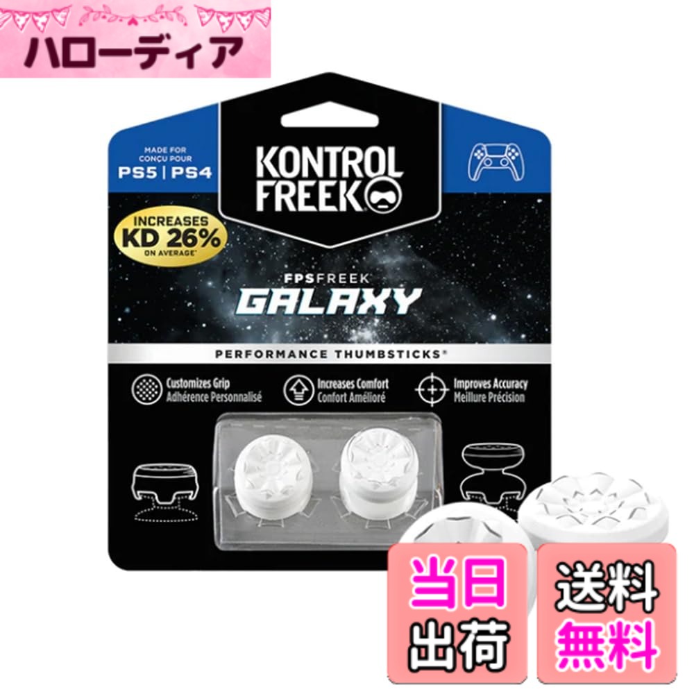 【送料無料】PS4ロッカー増加キャップps 5ゲームハンドルロッカープラスキャップ競技帽ロッカーキャップゲームハンドルアクセサリー 色：ホワイト