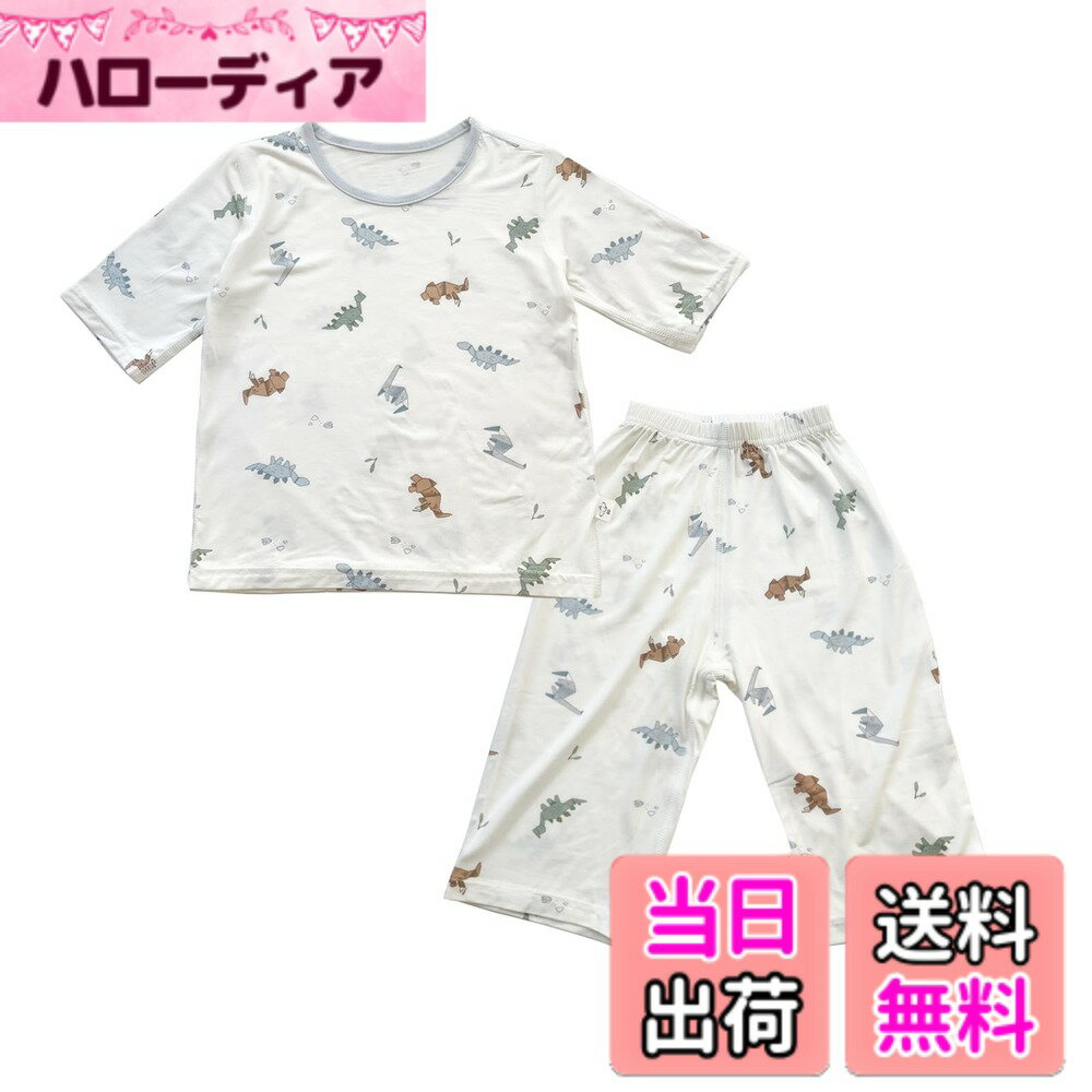 【送料無料】[Utsukusi] ベビー パジャマ 半袖 綿 寝巻き 夏 春 秋 ルームウェア ナイトウェア 男の子 女の子 上下セット 子供 キッズ 色：ホワイト、サイズ：90