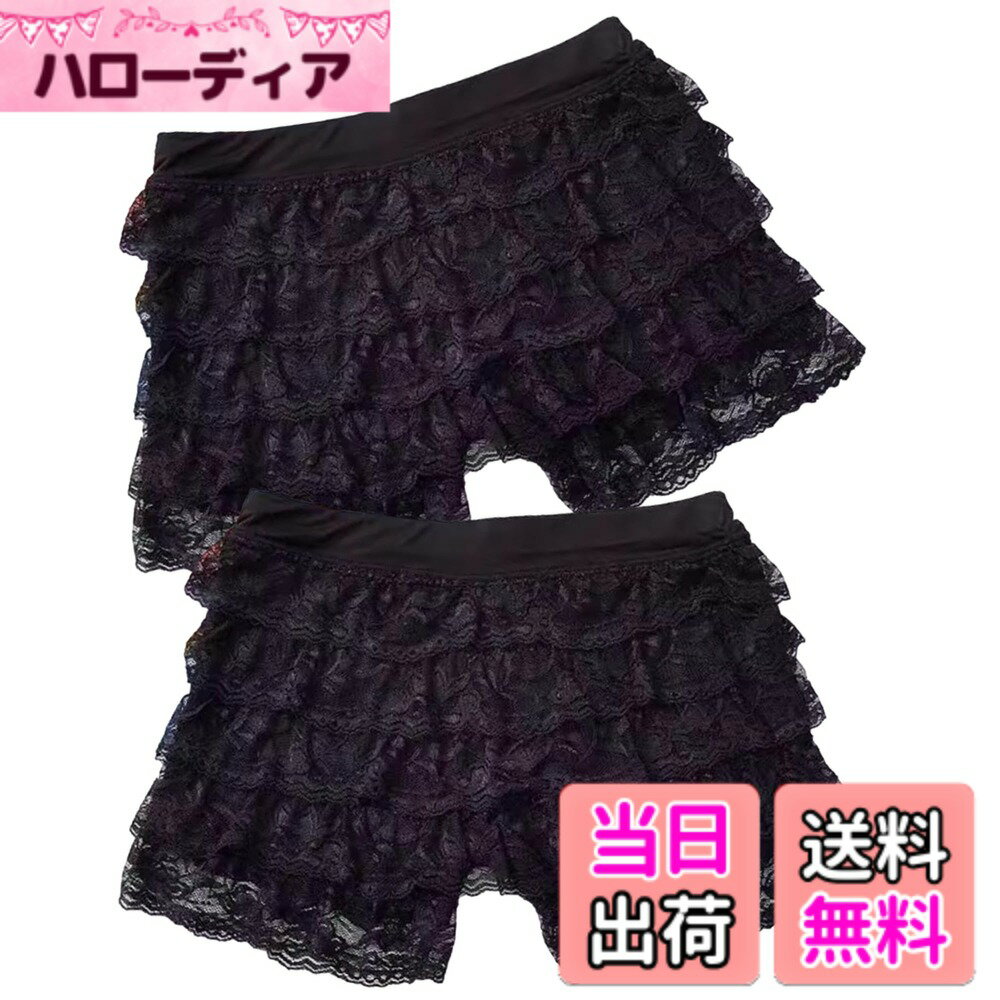 【送料無料】[Aquamie] ペチパンツ フリル レース 2枚組 短い ペチコート フリルショーツ インナーパンツ ショート丈 フリフリ ペチパン レディース 色：ブラック、サイズ：L