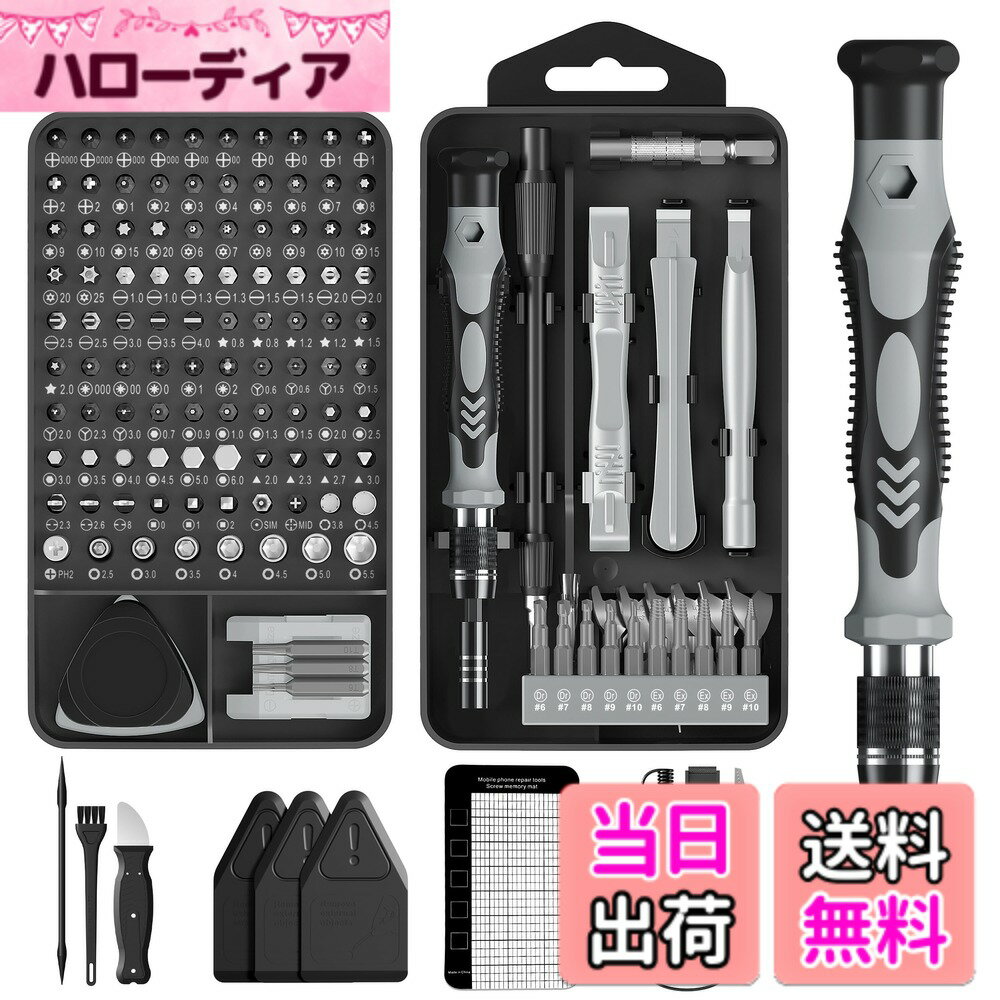 【送料無料】精密ドライバーセット 130-20251024001 色：グレー_145