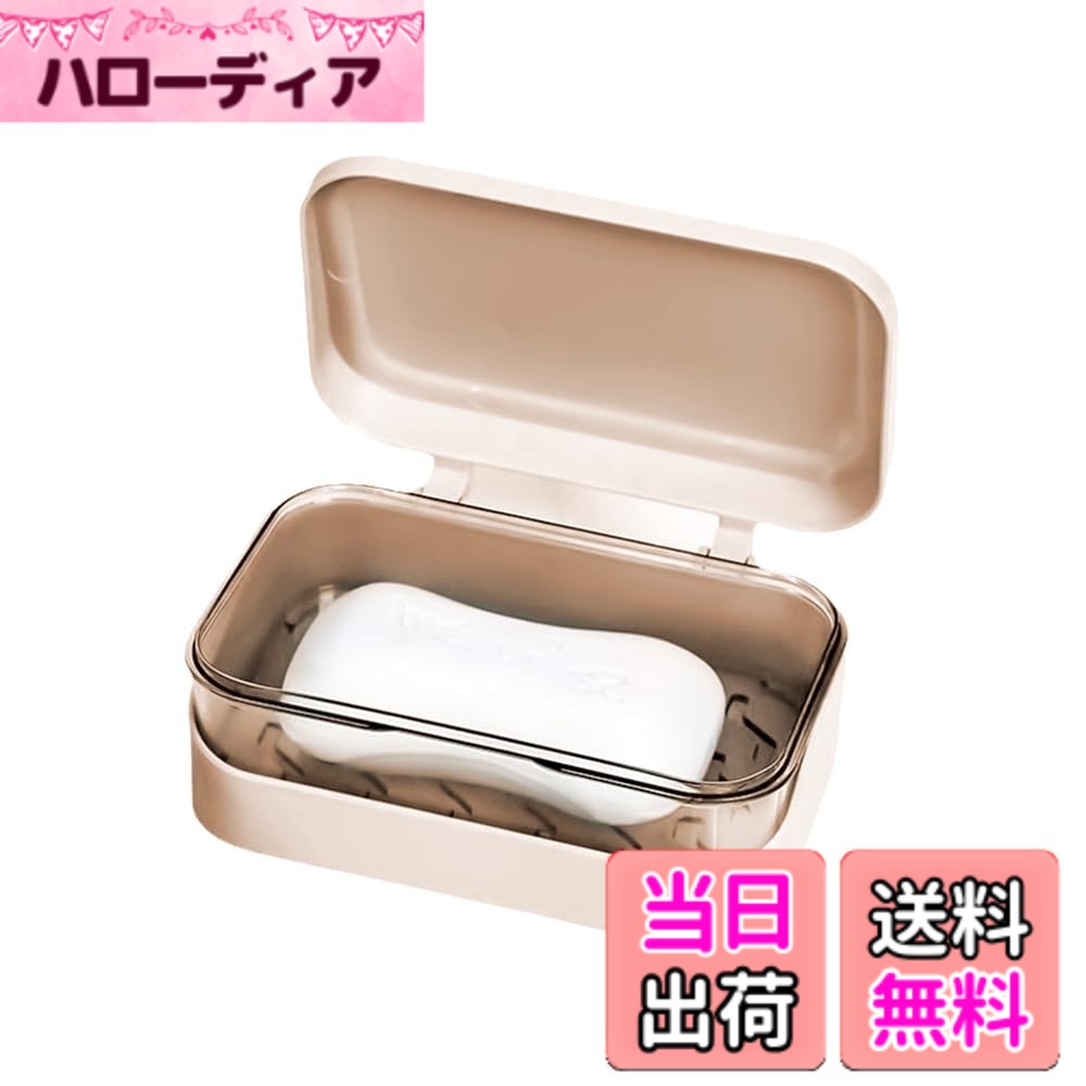 商品情報商品の説明【製品特徴】：実用的な水切りと収納の一体化 この家庭用石鹸入れは、効率的な水切り機能と二重収納機能を組み合わせ、ガタツキ防止設計と耐久性のある素材で、石鹸の水たまりやスペースの雑然とした問題を解決し、整然とした家庭の洗面環境を作り出します。主な仕様 【専門的な水切り設計】石鹸入れの底部は細かくすきまを開けており、石鹸の水を素早く切り落とし、石鹸がぬれて柔らかくなったり、カビが生えるのを効果的に防ぎ、石鹸を乾燥した状態で長持ちさせます。【二重構造でスマート収納】革新的な二重構造設計で、上層で石鹸をしっかりと置け、下層のすきま水切り層が素早く水を流し、石鹸と水を分離して、洗面台の湿気や雑然とした状態を解消します。【耐久性のある素材で手入れが簡単】環境にやさしく丈夫な素材を使用して作られており、落下に強く、腐食にも耐性があります。表面が滑らかで隙間がないため、汚れも流しで簡単に落とせ、日常の清掃が簡単でストレスフリーです。【ガタツキ防止で転がらない】底部に滑り止めパッドを取り付けており、置いたままで安定して動かなくなります。高く起こした縁の設計で、石鹸が落ちるのを防ぎ、安全で安心して使えます。【多様なシーンで活躍】洗面所、バスルーム、洗濯場など、様々なシーンで使用できます。洗面台に置いても、収納棚に取り付けても、家庭のクリーニングニーズにスムーズに対応できます。