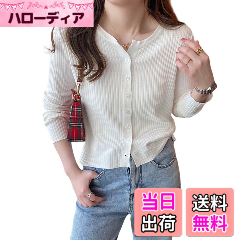 商品情報商品の説明主な仕様 【肌馴染みの良いラウンドネック】顔周りをすっきりと見せるラウンドネックは、女性らしい柔らかな印象を与え、カジュアルながらも上品な雰囲気を演出します。首元を露出しすぎないデザインは、様々なインナーと合わせやすく、着回しやすさも抜群です。ネックレスやスカーフなどのアクセサリーとも相性が良く、コーディネートの幅を広げてくれます。オフィスなどのきちんとしたいシーンから、休日のリラックススタイルまで、幅広いシーンで活躍してくれること間違いなしです。シンプルでありながらも洗練されたデザインは、長く愛用していただける一枚となるでしょう。【着痩せ効果のある細リブ】細かい縦ラインが特徴の細リブ編みは、ボディラインに優しくフィットしながらも、すっきりとした縦長シルエットを強調し、着痩せ効果をもたらします。体のラインを拾いすぎない程よいフィット感は、快適な着心地を実現し、スタイルアップも叶えてくれます。縦のラインは、コーディネート全体をスマートに見せてくれる効果もあり、カジュアルな着こなしにも上品さをプラスしてくれます。伸縮性にも優れており、動きやすく、日常使いに最適な一枚です。【着回し力抜群の2WAY仕様】フロントに施されたボタンを開閉することで、トップスとしてもカーディガンとしても着用できる2WAY仕様が魅力です。ボタンを全て閉めてプルオーバーのように着こなせば、きちんと感のある印象に。ボタンを開けて羽織れば、インナーとのレイヤードスタイルを楽しめ、こなれ感を演出できます。一枚で様々な着こなしが楽しめるため、ワードローブに加えておくと重宝すること間違いなしの万能アイテムです。【豊富なカラーバリエーション】定番のブラック、清潔感のあるホワイト、明るく華やかなイエロー、優しい印象のアプリコットの4色をご用意しました。どのカラーも着回しやすく、お手持ちのアイテムとのコーディネートも легко楽しめます。色違いで揃えて、その日の気分やスタイルに合わせて着こなすのもおすすめです。 シーンで活躍してくれる、使い勝手の良い一枚です。【ご購入前確認】ご注文前、画像に移動して詳細なサイズをご確認ください。よく分からない場合、いつでも弊社までご相談ください。※梱包によるシワが発生場合もありますが、アイロンをかければ対応できます。※厳格な品質管理を実施していますが、縫い目から少々糸が出る箇所もある可能性もございます。お客様は自分で簡単に取り扱えますが、どうしても気になる場合、注文履歴ページまたは出品者詳細ページより弊社までご連絡ください。