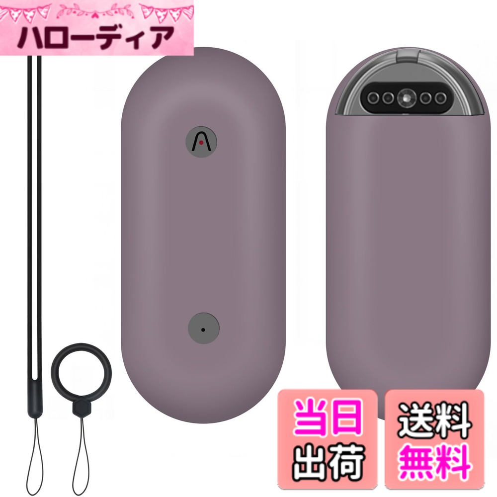 【送料無料】Chisafly For PLAUD NotePin AI ボイスレコーダー ケース カバー 保護カバー ストラップ付き シリコン保護ケース 耐衝撃 落下防止 充電便利 防水 防塵 指紋防止 キズ防止 全面保護 色：パープル