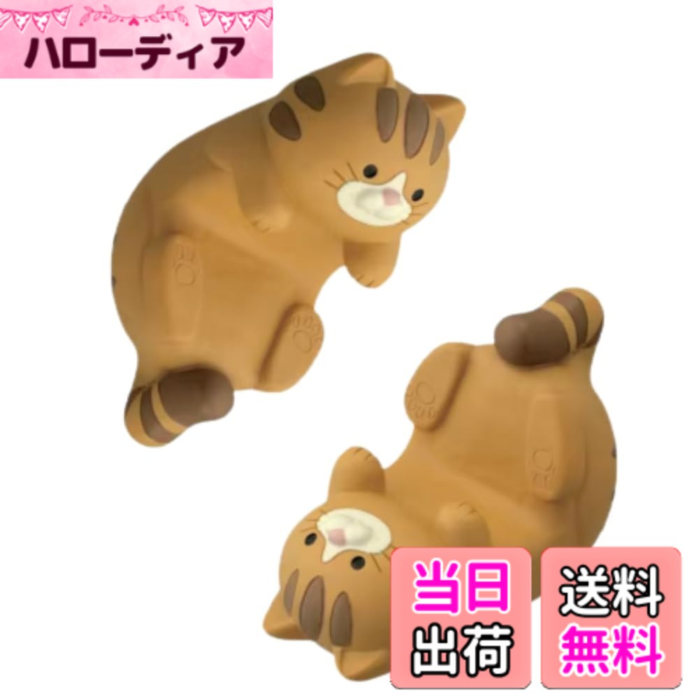 【送料無料】Tropchou 猫 スマホスタンド 眼鏡置き 2個セット インテリア 玄関 リビング オフィス 色：トラ猫セット