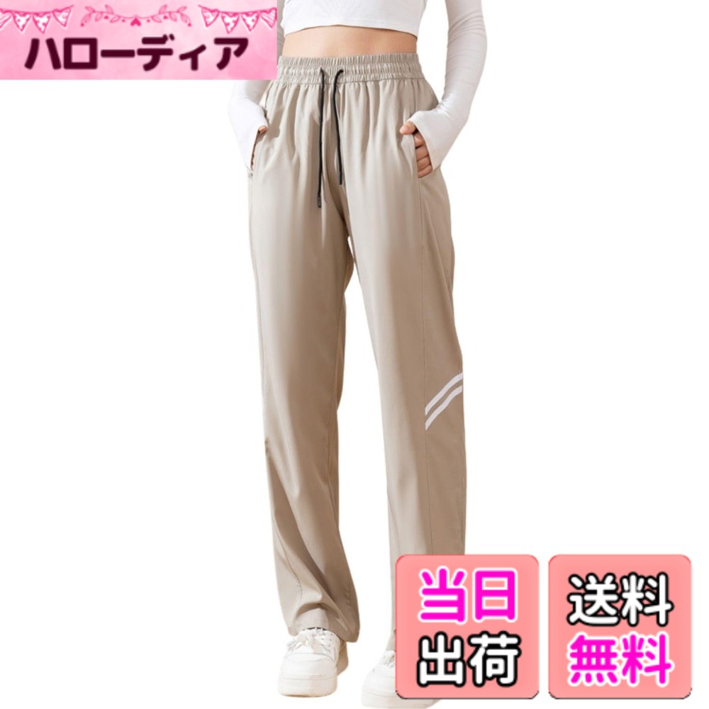 【送料無料】[Four leaf] ヨガパンツ レディース ハイウエスト ストレート 吸汗速乾 体型カバー スポーツパンツ フィットネス 薄手 軽量 通気性 快適 美脚 ウエストゴム 伸縮性 柔らか 部屋着 カジュアル きれいめ 春 夏 秋 M L XL 色：ベージュ、サイズ：XL hellodear-10496849 ハローディア楽天市場店 パッケージ画像