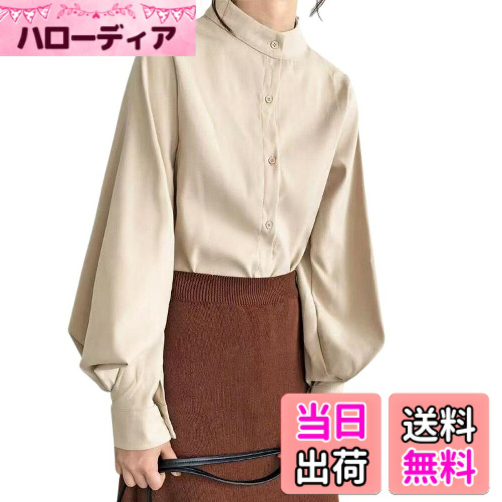 【送料無料】[Four leaf] 立ち襟 ブラウス レディース バルーン袖 長袖 シャツ トップス 無地 シンプル きれいめ 体型カバー オフィス カジュアル 通勤 フォーマル 秋 冬 春 大人 可愛い おしゃれ 着回し 洗える M L XL 色：ベージュ、サイズ：XL