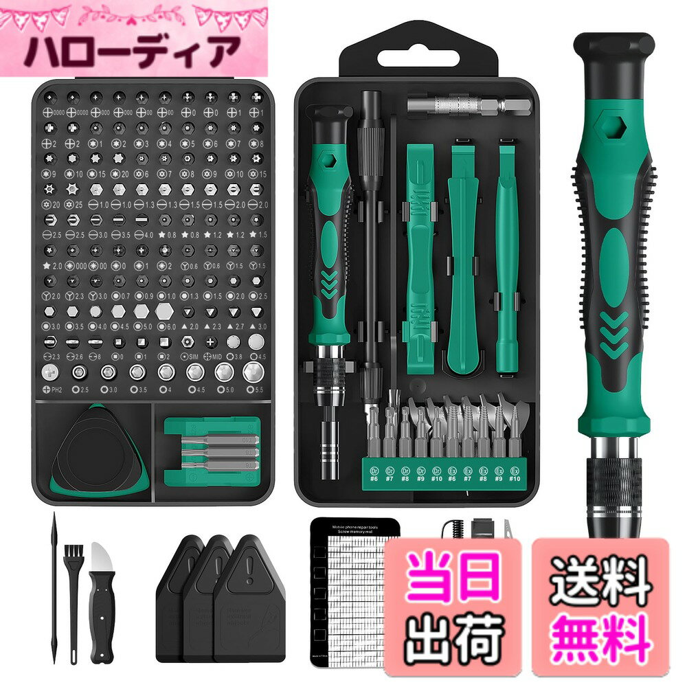 【送料無料】精密ドライバーセット 130-20251024001 色：シアン_145