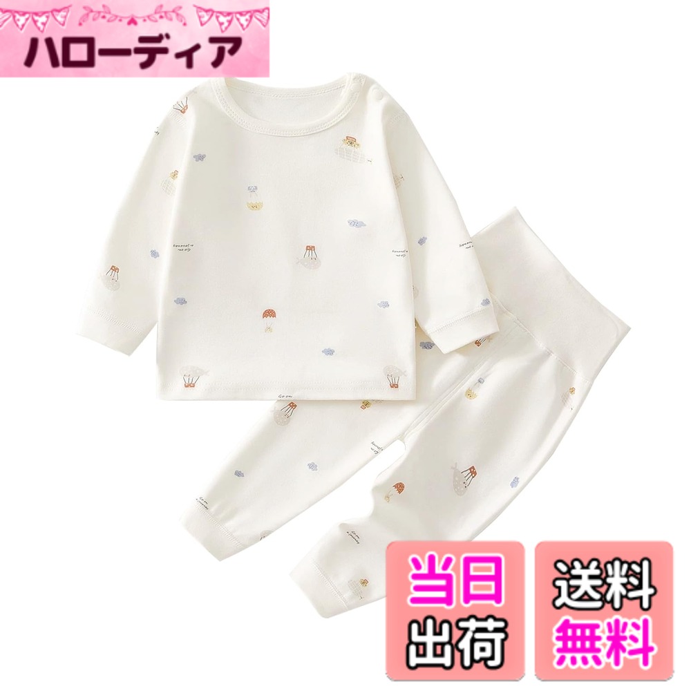 【送料無料】[Utsukusi] ベビー パジャマ 長袖 腹巻 付き 綿 寝巻き 春 秋 冬 赤ちゃん 通年用 ルームウェア ナイトウェア 男の子 女の子 上下セット 子供 キッズ 色：ホワイト、サイズ：80
