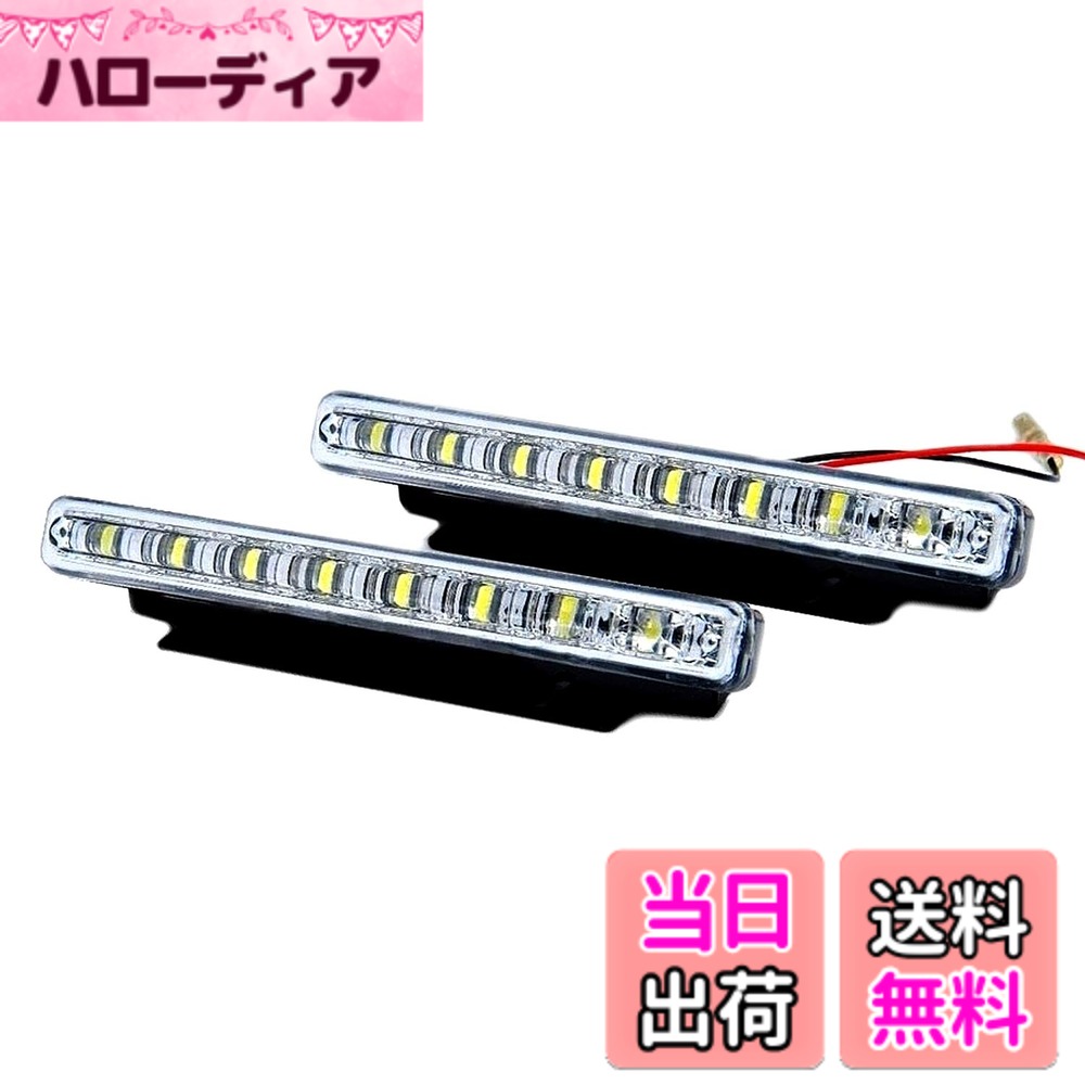 【送料無料】【ノーブランド品】デイライト LED 16発 12V 汎用 左右 2個セット ホワイト 取り付けステー付属 色：ホワイト