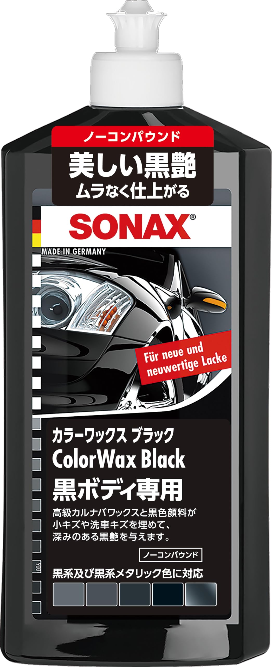 【送料無料】ソナックス(Sonax) カーワックス カラーWAX ブラック 298200 色：無色、サイズ：500ml