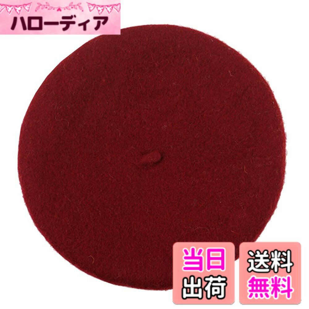 【送料無料】[Fastflows] キッズ ベビー ベレー帽 無地 100% オーストラリア ウール 防寒 春 秋 冬 30色 色：レッドZ、サイズ：50.0-54.0 cm