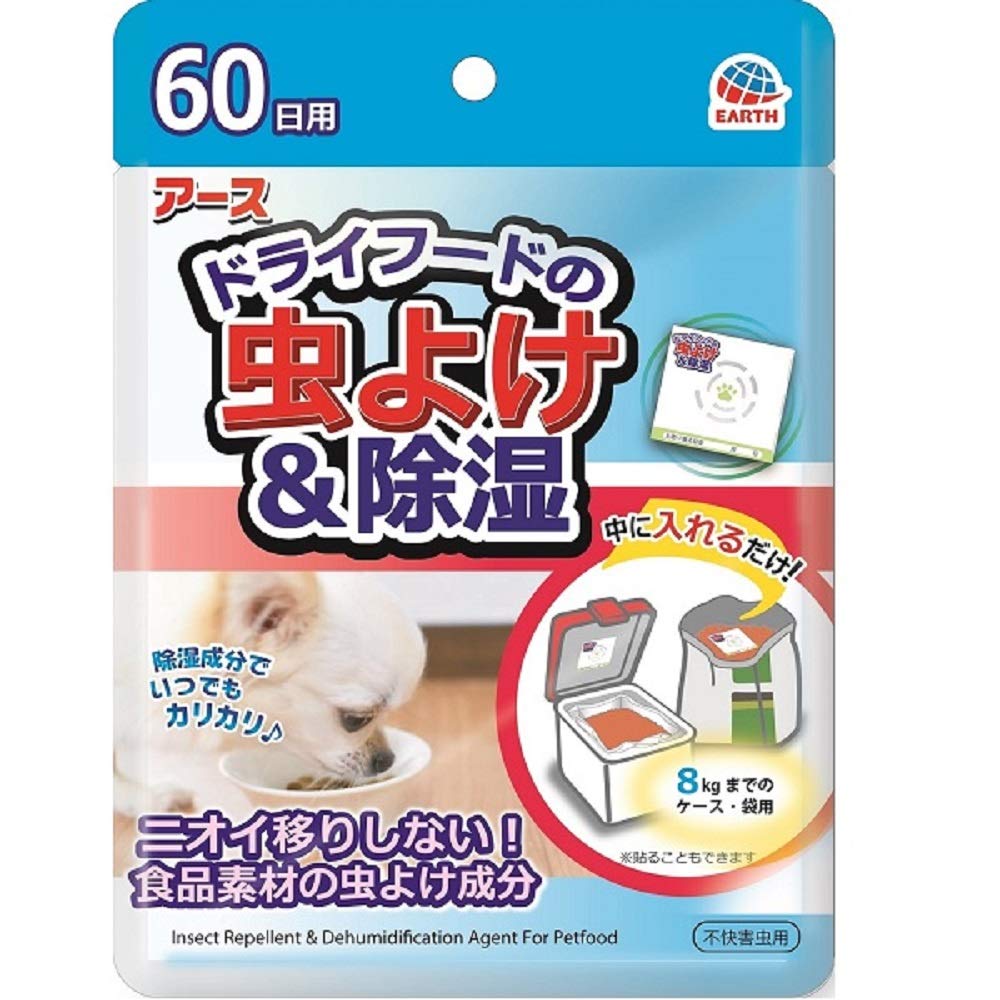 【送料無料】アース・ペット ドライフードの虫よけ&除湿60日用 1個 サイズ：1個