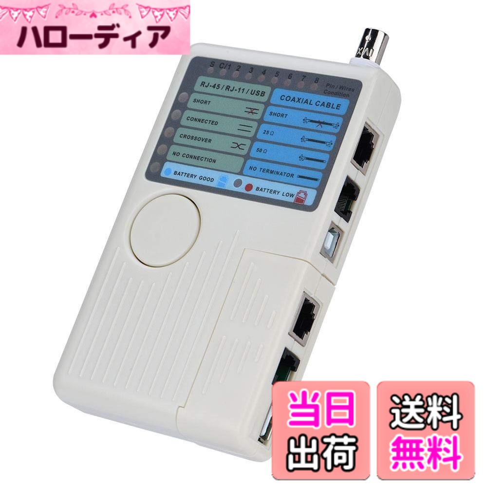 【送料無料】Sanpyl ネットワークケーブルテスター メーター RJ45 / RJ11 / USB/BNCネットワークテスタ..