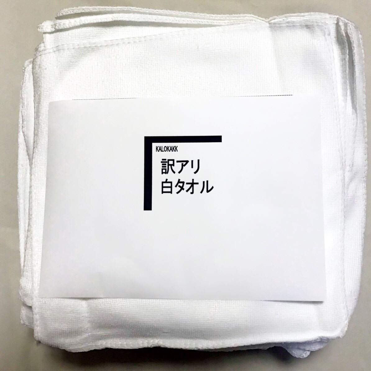 【送料無料】[カロカック] 訳あり 白 タオル DIY ダスター 雑巾 調理場 清掃 新生活 業務用 使い捨て タオル 色：ホワイト、サイズ：約25x25cm/50枚セット