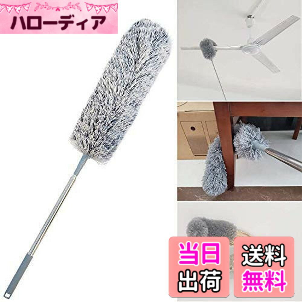 【送料無料】ブラシ 掃除 ホコリ モップ ダスター 高所掃除 マイクロファイバー 水洗 隙間掃除 伸縮可能 い 曲がるモップヘッド 280cmまで伸縮 天井ファン/ブラインド/くもの巣/車に適用 (グレー) 色：グレー