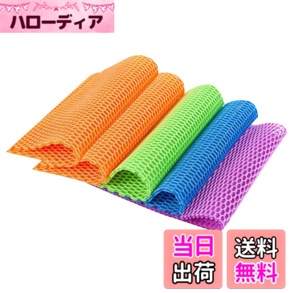 【送料無料】Cabilock 5Pcs食器洗いネットキッチン食器クロス速乾性とお手入れが簡単な食器洗い機メッシュウォッシュネット（ランダムカラー） 色：アソートカラー、サイズ：16x18cm
