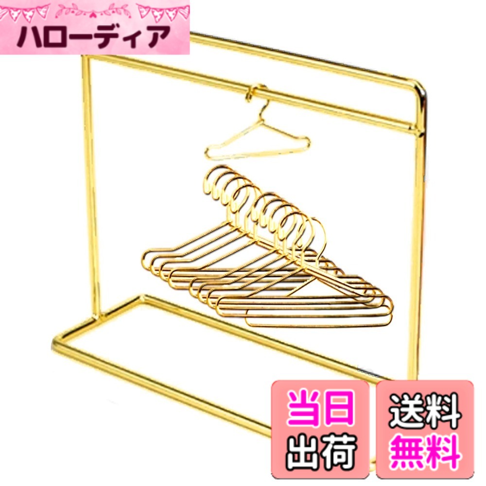 商品情報商品の説明主な仕様 1/6サイズの着せ替え人形用洋服ミニハンガー10個と、ハンガーラックのセットです。ゴールド、シルバー、ローズゴールドの3色をご用意しました。ドール服の収納、ドールハウスの飾り付け、店舗ディスプレイなど、使い方を選ばないシンプルなメタルハンガーラックです。28cmのドール服にぴったりの一般的なサイズとなっており、様々なメーカーのドール服に適合します。【サイズ】ハンガーラック：21x25cm Φ5mm ミニハンガー：6.5x3.5cm Φ1.2mm 【カラー】ゴールド・シルバー・ローズゴールド(ブロンズ)※お使いのモニターにより若干色の誤差がございます。