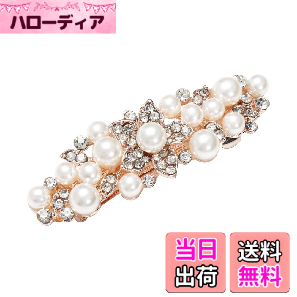 【送料無料】（ティグロス） TIGLOSS バレッタ パール 美容師監修 ヘアアクセサリー 髪飾り 髪留め 結婚式 ヘアピン ヘアクリップ 色：マルチカラー