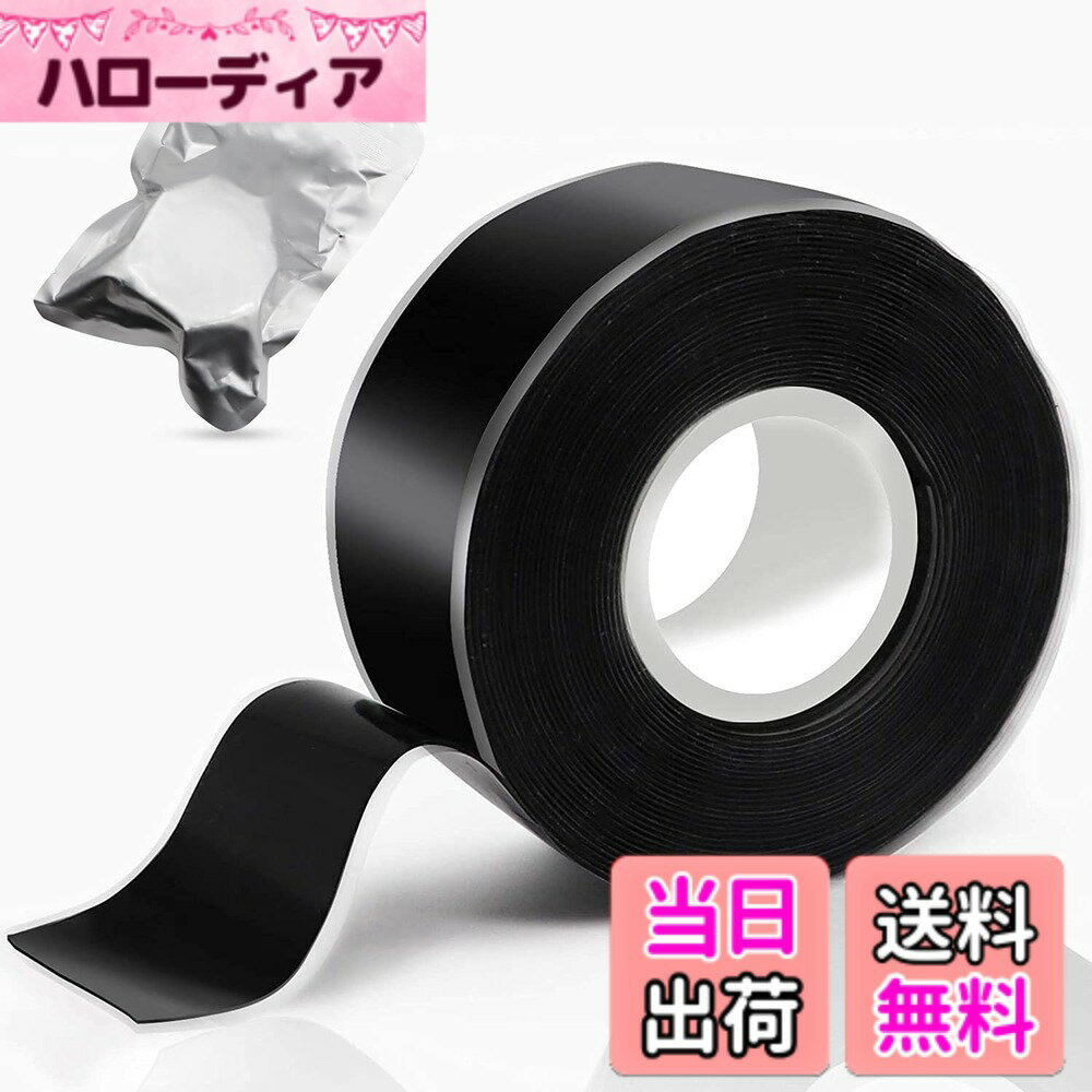 樂天商城 - 【送料無料】シリコンテープ 自己融着テープ 防水用テープ 2.5cmx3m 黒・防水・厚い・高耐久・自己融着シリコーンテープ エアホースパイプ・PVCパイプ修理 配管リーク修理 緊急修理 電気絶縁（テープ 黒） 色：黒、サイズ：25mm x 3m x 0.5mm
