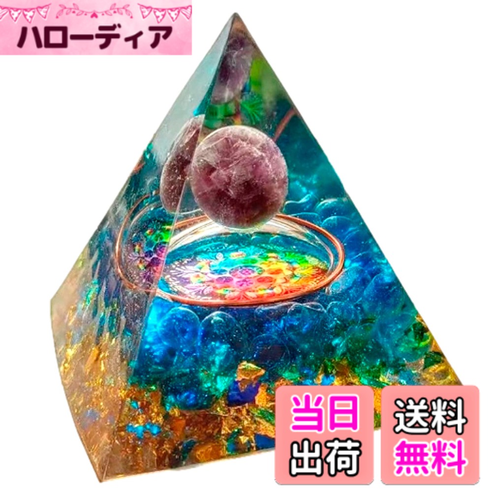 【送料無料】S.fields.inc クリスタル ピラミッド オルゴナイト オルゴンピラミッド パワーストーン 水晶 6x6cm 色：ブルー