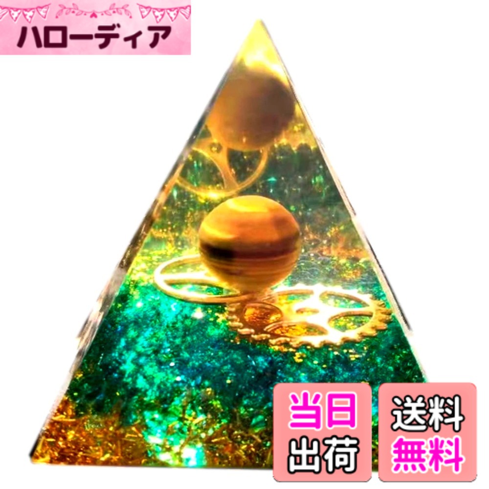 【送料無料】S.fields.inc クリスタル ピラミッド オルゴナイト オルゴンピラミッド パワーストーン 水晶 6x6cm 色：グリーン